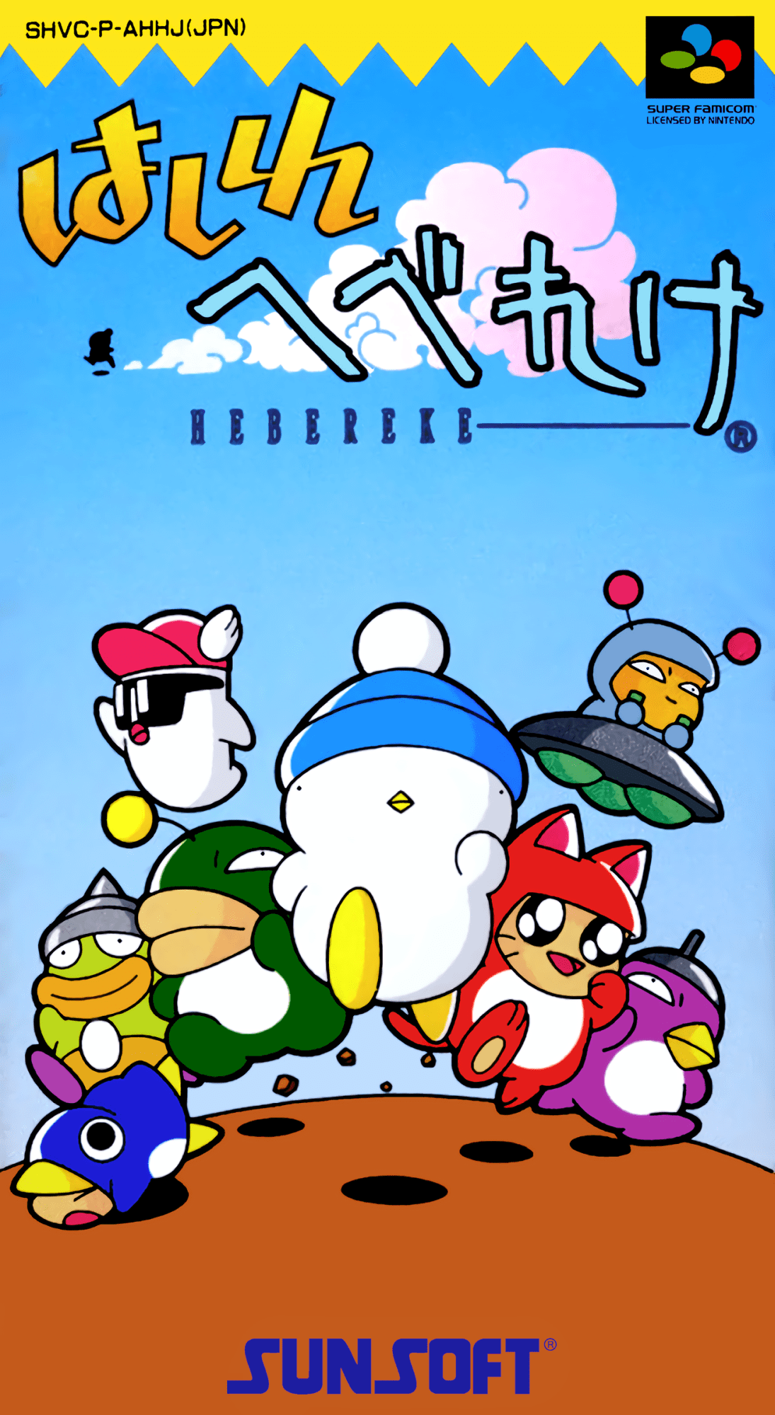 Hashire Hebereke box art for Super Famicom